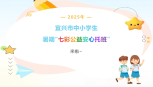 微信截图_20250711151255.png